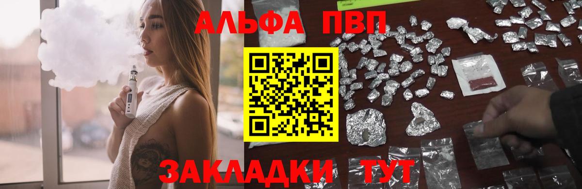 Alfa_PVP  Альфа ПВП кристаллы  Вход с VPN  Альфа ПВП Соль  Alpha-PVP СК  Елизово 