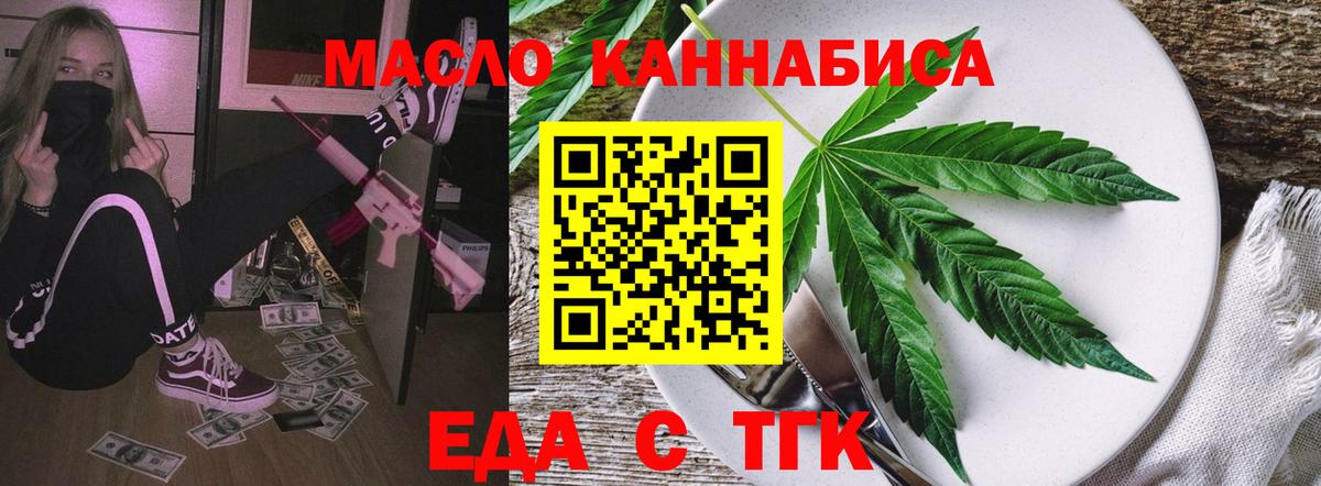 Елизово  Печенье с ТГК конопля  Вход с VPN 