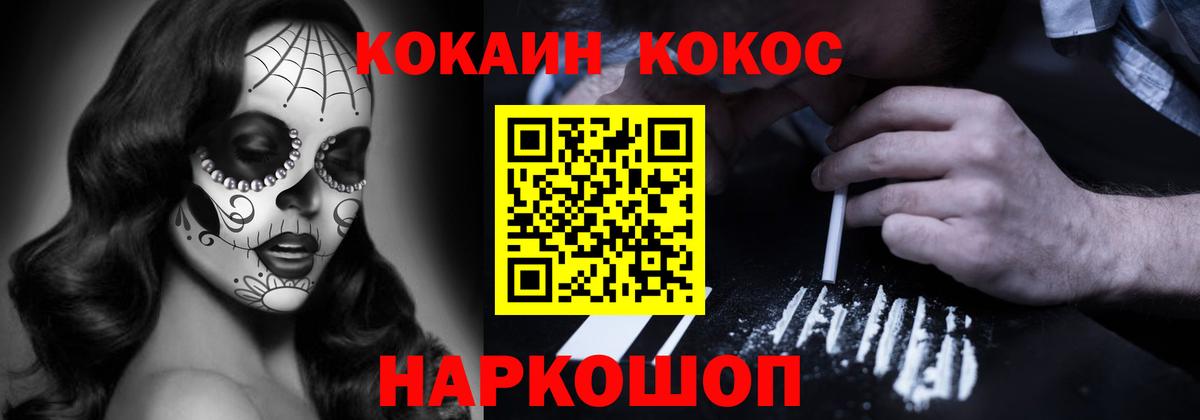 КОКАИН  Кокаин 98%  Вход с VPN  Елизово 