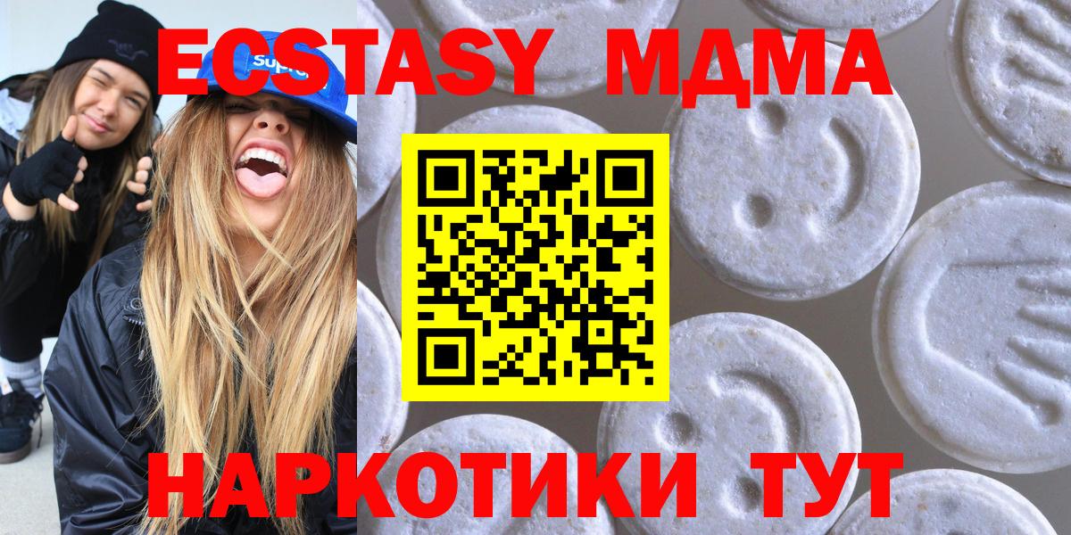 площадка Telegram  ЭКСТАЗИ  Вход с VPN  ЭКСТАЗИ TESLA  Экстази 250 мг  Елизово  OMG рабочий сайт 