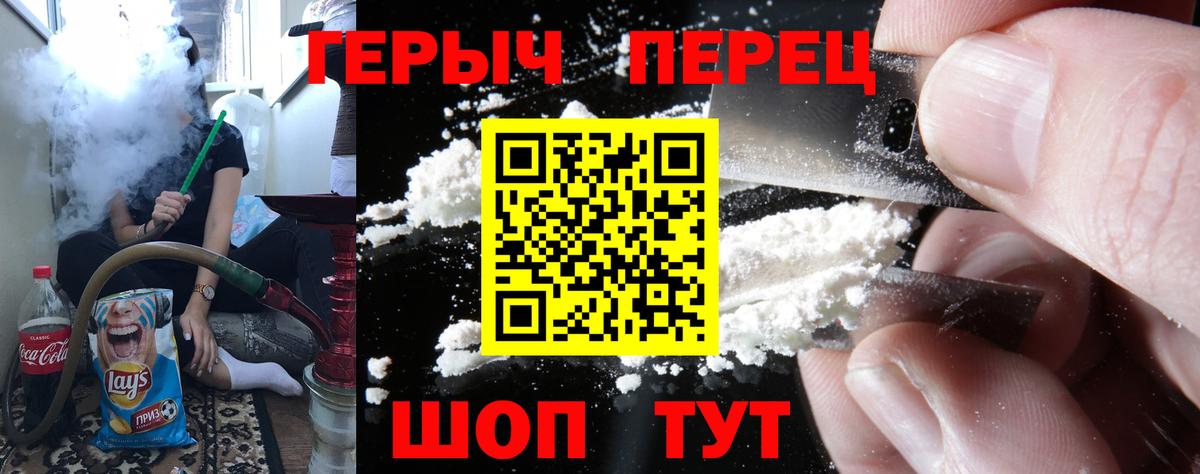 Героин белый  Вход с VPN  Елизово 