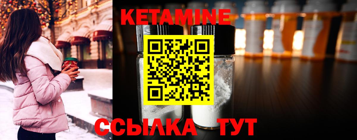 Елизово  КЕТАМИН ketamine  mega   Вход с VPN  КЕТАМИН ketamine 