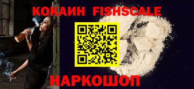 кокаин премиум Балашиха