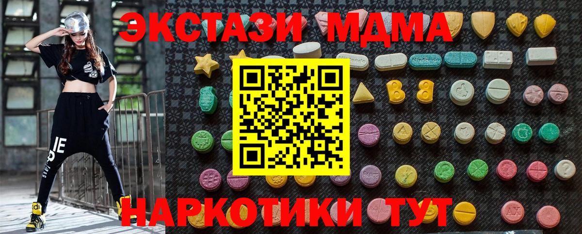 Елизово  MDMA кристаллы  МДМА кристаллы  Вход с VPN 