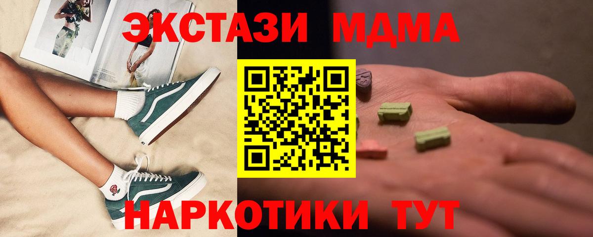 MDMA кристаллы Елизово