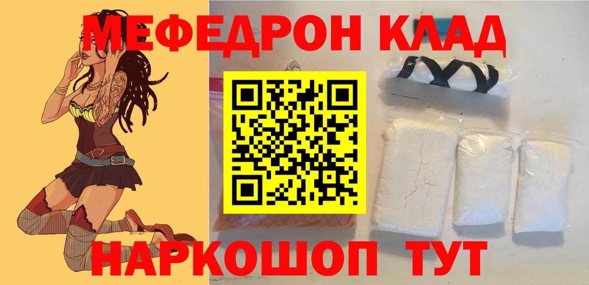 Меф мяу мяу кристаллы Елизово