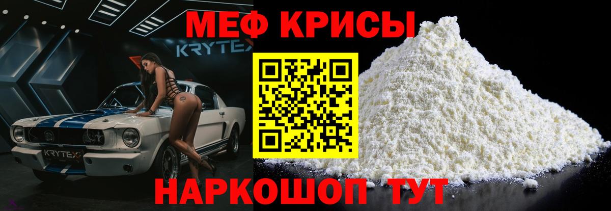 МЯУ-МЯУ  МЕФ  Елизово  Мефедрон VHQ  Вход с VPN 