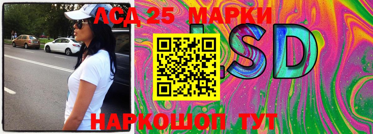 Марки 25I-NBOMe 1500мкг Елизово