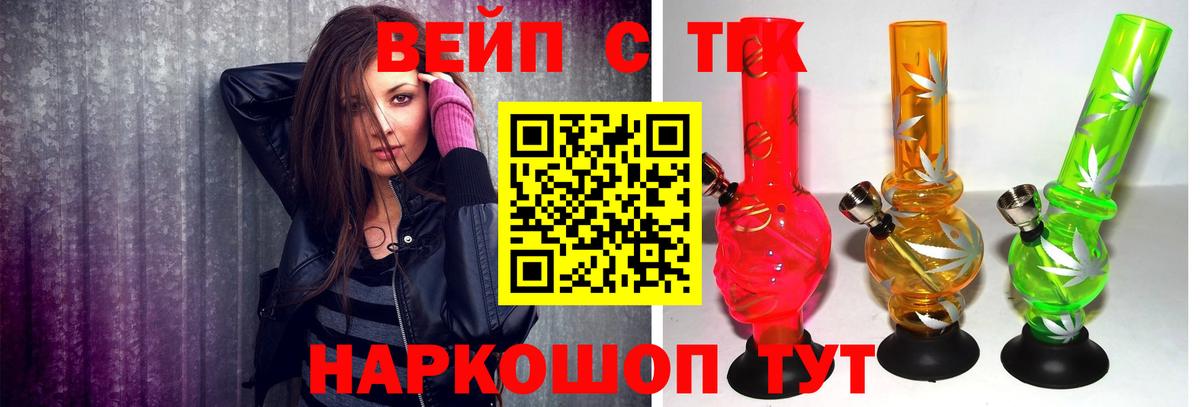 Елизово  Дистиллят ТГК жижа  Вход с VPN 